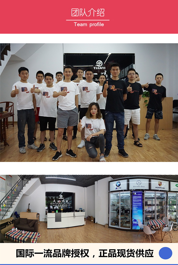 天一車燈專業(yè)改燈團隊