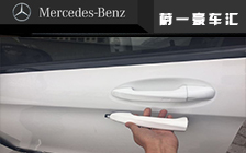 奔馳系列 無鑰匙進(jìn)入系統(tǒng)