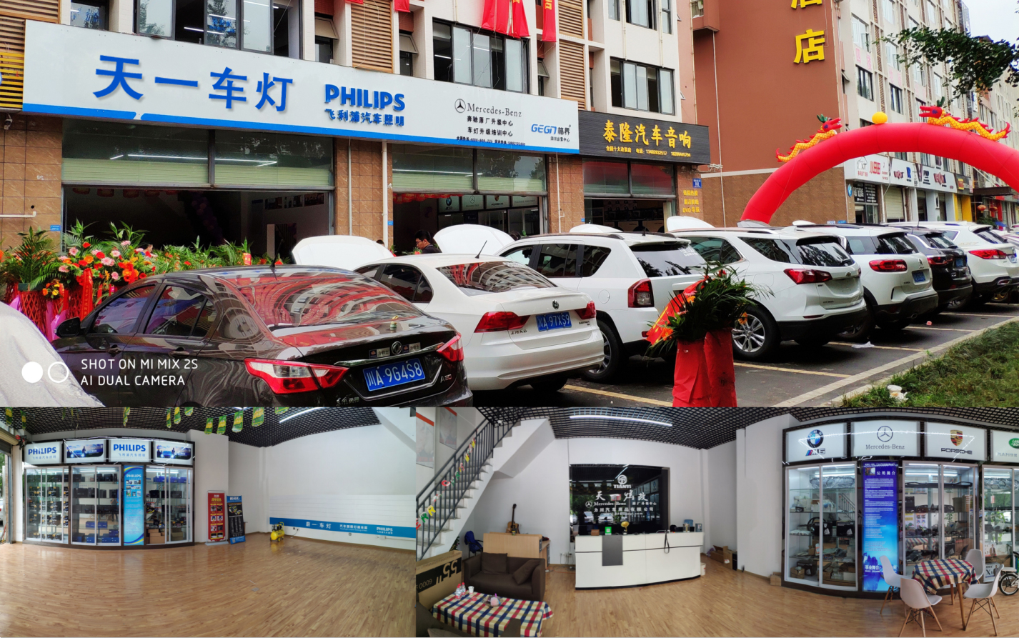 成都天一車(chē)燈雙流店展示