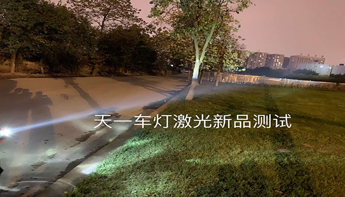 米石激光大燈燈光效果實(shí)拍