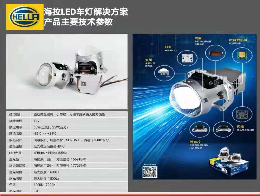 成都天一車燈海拉官方授權(quán)店 成都天一車燈海拉官方授權(quán)店